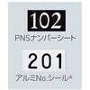 PNS-12 io[V[g _hz[NGCg(Va) 14839880