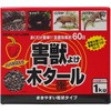 ハバネロ入り害獣除け木タール トヨチュー