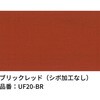 UF20-BR A[otFX GNX^C 14847485