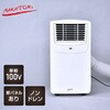 MAC-20N 移動式エアコン 窓用エアコン 冷房専用タイプ ナカトミ 14913985