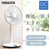 YHX-BED351(W) @ DC[^[ EU 12iK xZT[ É YAMAZEN(RP) 14914080