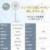 YME-T30(W) 扇風機 風量3段階 押しボタン 左右首振り 切タイマー 静音 YAMAZEN(山善) 14914265