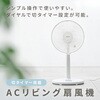YME-T30(W) 扇風機 風量3段階 押しボタン 左右首振り 切タイマー 静音 YAMAZEN(山善) 14914265