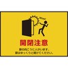案内表示マット CONDOR(山崎産業)