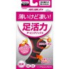 テーピングソックス 足活力 サイズ22-24cm サンパック紙業
