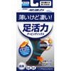 テーピングソックス 足活力 サイズ25-27cm サンパック紙業