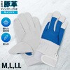 豚革クレスト手袋袖口マジック背抜き ヤマショウ