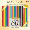60色おりがみ11.5cm 60枚 エヒメ紙工