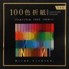 100色折紙 15cm 100枚 エヒメ紙工