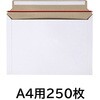ビジネス封筒A4ホワイト【250枚】 MROCAT