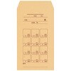 月謝袋 100枚入 今村紙工