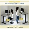ELD-1070(WH/MWH) 電動昇降デスク メモリー機能付き 2モーター 幅100/120/140 奥行70 高さ71-117cm YAMAZEN(山善) 14974629