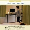 ELD-1070(WH/MWH) 電動昇降デスク メモリー機能付き 2モーター 幅100/120/140 奥行70 高さ71-117cm YAMAZEN(山善) 14974629