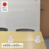 卓上用 アクリルパーテーション 固定スタンド(うさぎ)付き ティーエフサービス