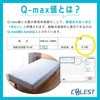 10330302 ڐG⊴Q-MAX0.5 {bNXV[c^N[~pbh iCXfC 14975968