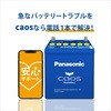 N-80B24R/C8 W([dԗp)obe[ caos(JIX) C8V[Y ST|[gZbg Panasonic(pi\jbN) 14979285