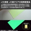 AF1505 高輝度蓄光テープ α-FLASH YAMAZEN(山善) 14980299
