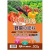 有機100%野菜の肥料 TOMSON(トムソン)