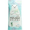 やさしく洗えるタオル アイセン