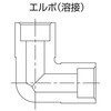 エルボ ヤマト産業