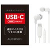 AUCMSH1-BK �n���Y�t���[ �X�e���I�C���z�� USB-C TOPLAND 14992367