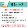 TC2-S15-R3/8 z[Xp ܃ibg XeX[gRlN^Cg TC2-S^] TOYOX(gbNX) 15013437