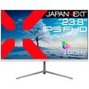 液晶ディスプレイ 23.8型/1920×1080/DP×1、HDMI×1、USB-C×1/ホワイト/スピーカー有/2年保証 JAPANNEXT