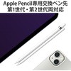 P-TIPAPS01WH py Apple Pencil 2 1p 3 1mm ɍ  GR 15016787