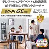 WRC-XE5400GS-G Wi-Fiルーター 無線LAN親機 Wi-Fi6E 2402+2402+574Mbps IPv6(IPoE)対応 グレー エレコム 15017496