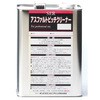 タール クリーナー