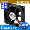 SF8-S2 RmdC 80mm P[Xt@ OWLTECH(IEebN) 15024531