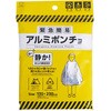 緊急簡易アルミポンチョ 静音タイプ 小久保工業所