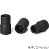 ネジコム(ソケット)|六角破損ねじ取りはずしソケット SKEK‐6.35 NBK(鍋屋バイテック会社)