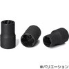 ネジコム(ソケット)|六角破損ねじ取りはずしソケット SKEK‐9.5 NBK(鍋屋バイテック会社)