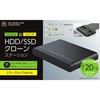HDD/SSDクローンステーション(NVMe⇔SATAクローン機能付きモバイルケース) フィールドスリー