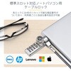 DUALKA10-LAPTOP-LOCK �Z�L�����e�B�[���C���[���b�N/2m/ 4���_�C�����V�����_�[��/10�Z�b�g/�W���P���W���g���X���b�g�Ή�/���ʃL�[�t��/�Ïؔԍ��ݒ� �V�����_�[��/����΍� PC �p�\�R�����b�N �P�[�u�� StarTech.com 15103701