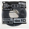 TG-COD-1001BA �J���[�����R�[�h1���u���b�N M&M 15113966