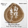 美香柑 白檀の生せっけん 固形タイプ UYEKI