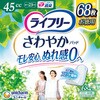 - ライフリー さわやかパッド ウルトラジャンボパック ユニ・チャーム 15122689