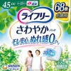 - ライフリー さわやかパッド ウルトラジャンボパック ユニ・チャーム 15122689