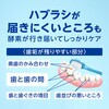 - クリニカPRO plus 歯周バリア 薬用ハミガキ ナチュラルグリーンミント LION(ライオン) 15123005