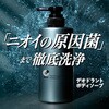 - エージーデオ24メン 薬用メンズボディクレンズ ファイントゥデイ(旧：ファイントゥデイ資生堂) 15123240