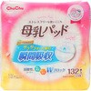 チュチュ 母乳パッド サラリラ ジェクス