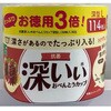 お徳用3倍抗菌深いぃおべんとうカップ 東洋アルミエコープロダクツ