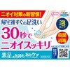 - 素足の気持ちあわケア フマキラー 15144511