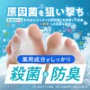 - 素足の気持ちあわケア フマキラー 15144511
