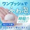 - 素足の気持ちあわケア フマキラー 15144511