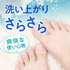 - 素足の気持ちあわケア フマキラー 15144511