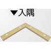 アルミ見切材 フロアーエッジ FEPG-3用Lコーナー入隅 ヤスダインテリアサプライ