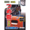 カー用品 ツメキズガード しま鋼板調SI四角 向島自動車用品製作所